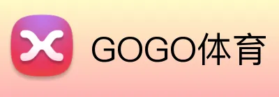 GOGO体育 Logo