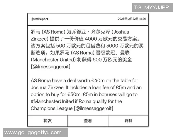罗马欲租齐尔克泽曼联去年投入4250万先租后买计划曝光